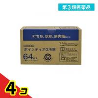 第３類医薬品ポインティアG冷感 64枚  4個セット | 通販できるみんなのお薬