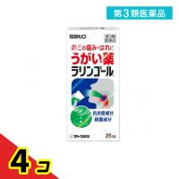 第３類医薬品ラリンゴール うがい薬 20mL  4個セット | 通販できるみんなのお薬