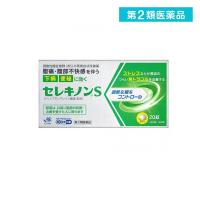 第２類医薬品セレキノンS 20錠 整腸剤 下痢 便秘 (2020/1/10より第1類医薬品から変更)  (1個) | 通販できるみんなのお薬