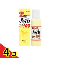 スキンケア 肌荒れ 乾燥肌 液体純国産馬油100 無香料 70mL  4個セット | 通販できるみんなのお薬