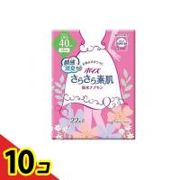 ポイズ さらさら素肌 吸水ナプキン 安心の少量用 22枚  10個セット | 通販できるみんなのお薬