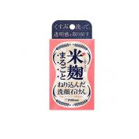 米麹まるごとねり込んだ洗顔石けん 75g  (1個) | 通販できるみんなのお薬