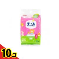 ピジョン(Pigeon) 手・くちふきとりナップ 22枚 (おでかけ用) ウエットティッシュ ノンアルコール 厚手  10個セット | 通販できるみんなのお薬(みんなのお薬)