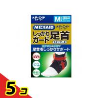 MEDIAID(メディエイド) サポーター しっかりガード 足首 スタンダード 1個入 (Mサイズ)  5個セット | 通販できるみんなのお薬