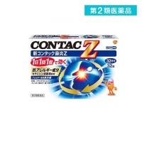 第２類医薬品新コンタック鼻炎Z 32錠  (1個) | 通販できるみんなのお薬