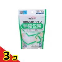 ケアハート 関節にも使いやすい伸縮包帯 1個入 (Mサイズ うで・ひじ)  3個セット | 通販できるみんなのお薬