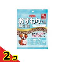 dbf(デビフ) おすわりくん 超小粒 ビーフ 犬用おやつ 75g  2個セット | 通販できるみんなのお薬