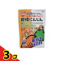 訳あり 使用期限2024年9月 ミニマルフード 乾燥にんじん 85g  3個セット | 通販できるみんなのお薬