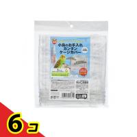 ミニマルランド 小鳥のお手入れカンタン ケージカバー 1枚入 (S)  6個セット | 通販できるみんなのお薬