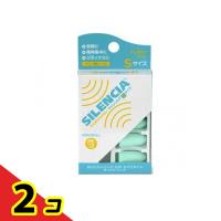 サイレンシア Sサイズ 科学の耳せん 2ペア (携帯ケース付き)  2個セット | 通販できるみんなのお薬