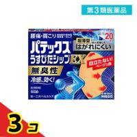 第３類医薬品パテックス うすぴたシップ EX 20枚  3個セット | 通販できるみんなのお薬