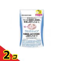 井藤漢方製薬 ウエイトシェイプ 45粒 (15日分)  2個セット | 通販できるみんなのお薬
