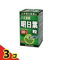 山本漢方製薬 明日葉粒100% 240粒  3個セット | 通販できるみんなのお薬