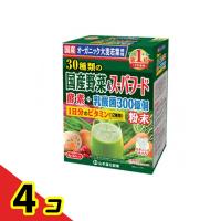 山本漢方の青汁 30種類の国産野菜&amp;スーパーフード 3g× 32包  4個セット | 通販できるみんなのお薬