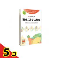 カラダのものさし 酸化ストレス検査 サビチェック 1キット入  5個セット | 通販できるみんなのお薬