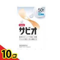 サビオ 絆創膏 Mサイズ 50枚入  10個セット | 通販できるみんなのお薬