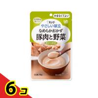 やさしい献立 なめらかおかず豚肉と野菜 75g  6個セット | 通販できるみんなのお薬