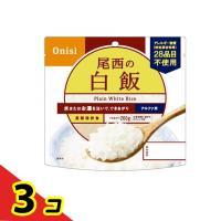 尾西食品 長期保存食 尾西の白飯 100g  3個セット | 通販できるみんなのお薬