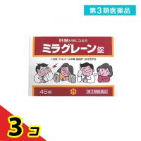 第３類医薬品日邦薬品工業 ミラグレーン錠 45錠  3個セット | 通販できるみんなのお薬