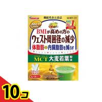 山本漢方製薬 MCT大麦若葉粉末 スティックタイプ 5g× 26パック入  10個セット | 通販できるみんなのお薬