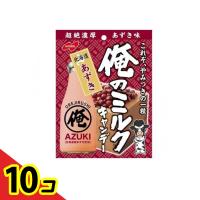 ノーベル製菓 俺のミルク 北海道あずき 袋タイプ 80g  10個セット | 通販できるみんなのお薬