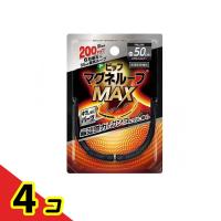 ピップマグネループ MAX(マックス)  メタルシルバー  1個入 (50cm)  4個セット | 通販できるみんなのお薬