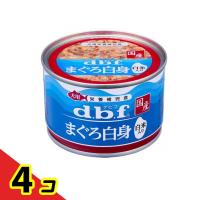 dbf(デビフ) 缶詰 犬用栄養補完食 まぐろ白身 白米入り 150g  4個セット | 通販できるみんなのお薬