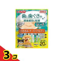 いなば ちゅ〜る(ちゅーる) 犬用 歯と歯ぐきの健康維持に配慮 とりささみ・チーズバラエティ  14g× 20本入  3個セット | 通販できるみんなのお薬