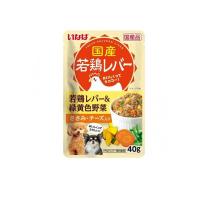 いなば 国産若鶏レバーパウチ 若鶏レバー&amp;緑黄色野菜 ささみ・チーズ入り 40g  (1個) | 通販できるみんなのお薬