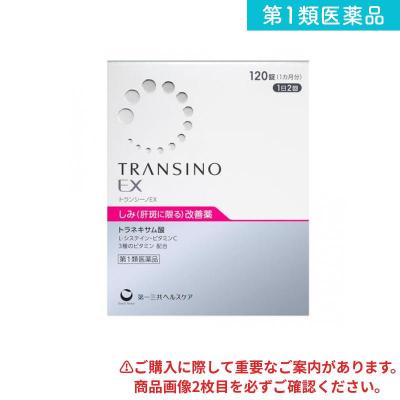 トランシーノexのおすすめ人気商品一覧 通販 - Yahoo!ショッピング