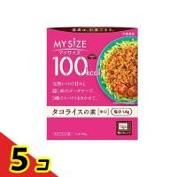 大塚食品 100kcalマイサイズ タコライスの素 90g  5個セット | 通販できるみんなのお薬