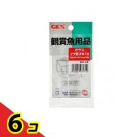 GEX ガラスフタ受け GX-46 W10 2個入  6個セット | 通販できるみんなのお薬