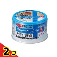 dbf(デビフ) カロリーエースプラス 犬用介護食 ささみ 85g  2個セット | 通販できるみんなのお薬