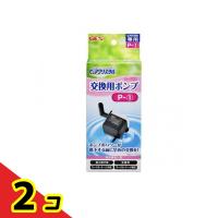 GEX ピュアクリスタル 交換用ポンプ 1個入 (P-1)  2個セット | 通販できるみんなのお薬