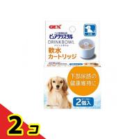 GEX 犬用給水器 ピュアクリスタル ドリンクボウル 軟水カートリッジ 2個入  2個セット | 通販できるみんなのお薬(みんなのお薬)