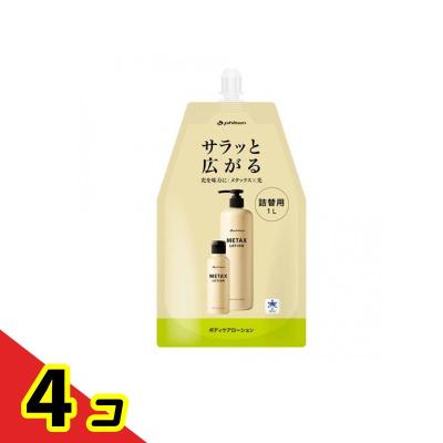 ファイテン メタックスローション 1000の商品一覧 通販 - Yahoo