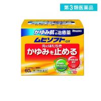 第３類医薬品ムヒソフトGX  60g  (1個) | 通販できるみんなのお薬