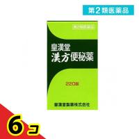 第２類医薬品皇漢堂 漢方便秘薬 220錠 漢方薬 市販薬 大黄甘草湯エキス  6個セット | 通販できるみんなのお薬