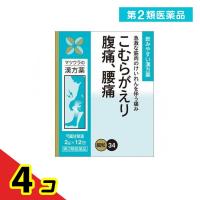 第２類医薬品〔34〕松浦漢方 芍薬甘草湯エキス〔細粒〕 12包  4個セット | 通販できるみんなのお薬