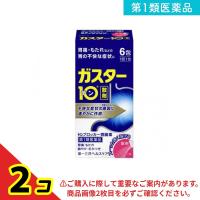 第１類医薬品 ガスター10 散 6包  2個セット | 通販できるみんなのお薬