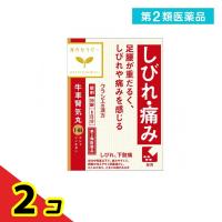 第２類医薬品(T−88)クラシエ 漢方牛車腎気丸料エキス錠 96錠 漢方薬 しびれ 痛み 下肢痛  2個セット | 通販できるみんなのお薬