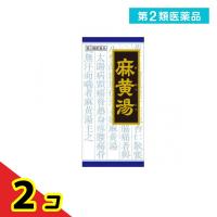 第２類医薬品(22)クラシエ 漢方麻黄湯エキス顆粒 45包 風邪薬 漢方薬 鼻水 鼻づまり 気管支炎 市販  2個セット | 通販できるみんなのお薬