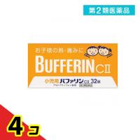 第２類医薬品小児用 バファリンC2 32錠  4個セット | 通販できるみんなのお薬