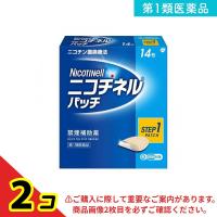 第１類医薬品ニコチネルパッチ20 14枚  2個セット | 通販できるみんなのお薬