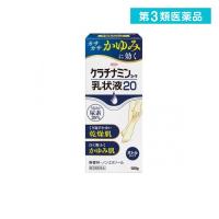 第３類医薬品ケラチナミンコーワ乳状液20 100g  (1個) | 通販できるみんなのお薬