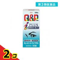 第３類医薬品 キューピーコーワIプラス 270錠 眼精疲労 肩こり  2個セット | 通販できるみんなのお薬(みんなのお薬)