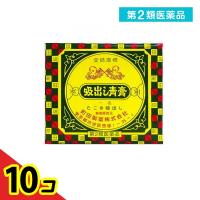 第２類医薬品吸出し青膏 たこの吸出し 20g  10個セット | 通販できるみんなのお薬