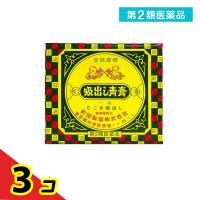 第２類医薬品吸出し青膏 たこの吸出し 20g  3個セット | 通販できるみんなのお薬