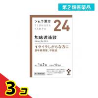 第２類医薬品(24)ツムラ漢方 加味逍遙散エキス顆粒 20包 10日分 漢方薬 更年期障害 不眠症 イライラ ストレス 婦人薬  3個セット | 通販できるみんなのお薬