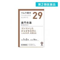第２類医薬品 〔29〕ツムラ漢方 麦門冬湯エキス顆粒 20包  (1個) | 通販できるみんなのお薬